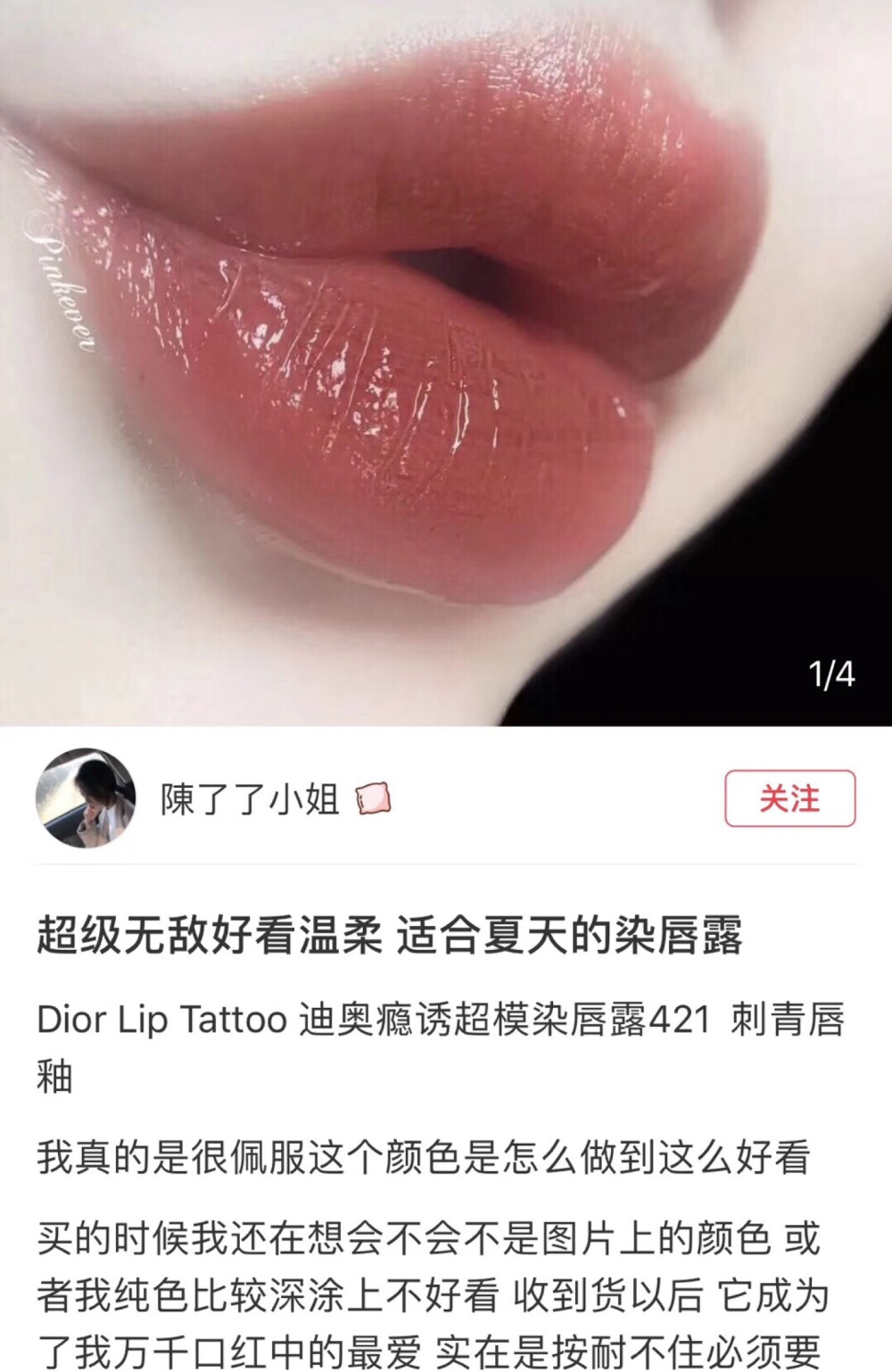 dior唇釉