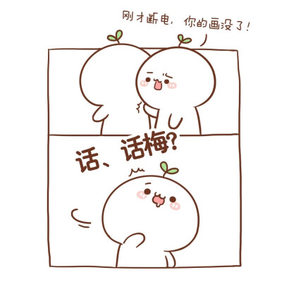 长草颜团子 [吃货篇]