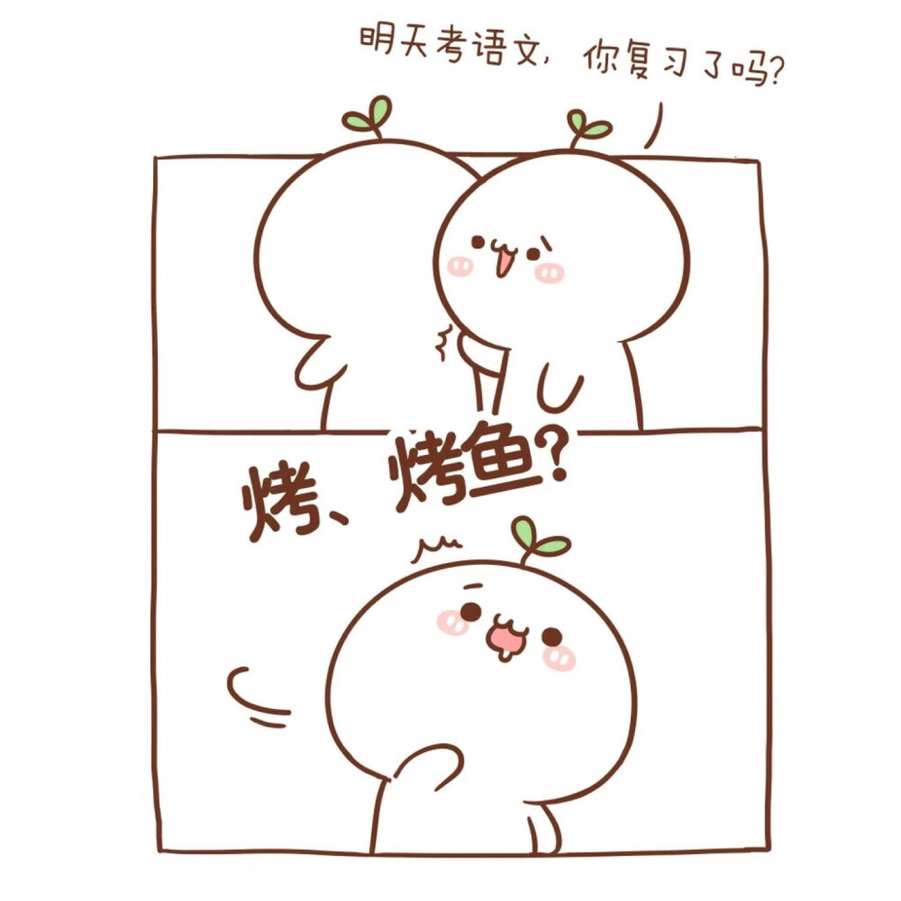 长草颜团子 [吃货篇]