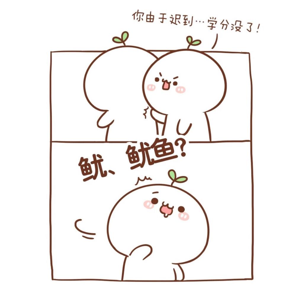 长草颜团子 [吃货篇]