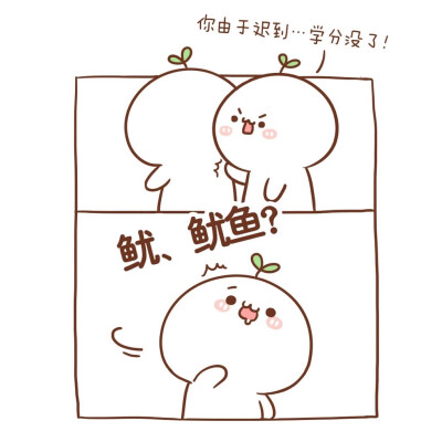 长草颜团子 [吃货篇]