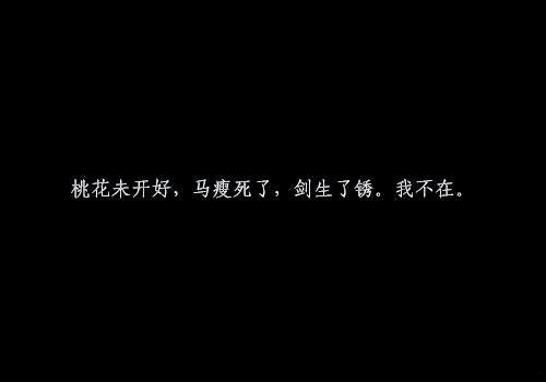 ▽
“那些无处安放的情感，
就让它各归各位吧，
你别来，
我一个人也无恙。” ​​​​
／余艾蘇❤️
背景图。