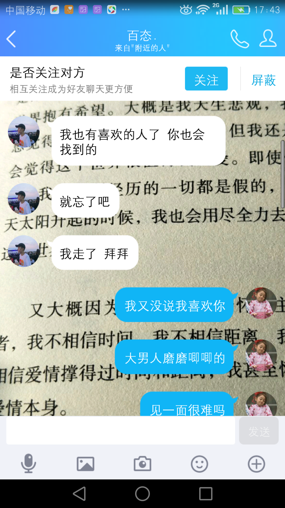 “哈哈哈哈哈哈”
最后一面也不肯