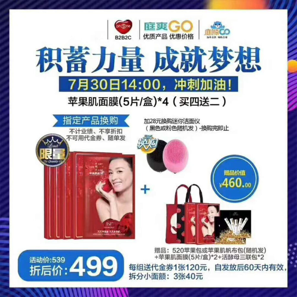 实力退一波好品TST
明星产品✨✨