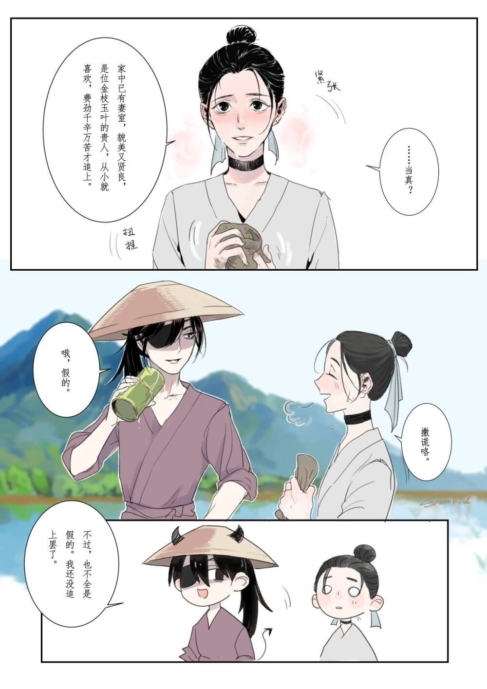 天官赐福