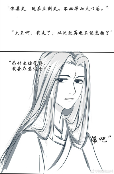 渣反，漠尚