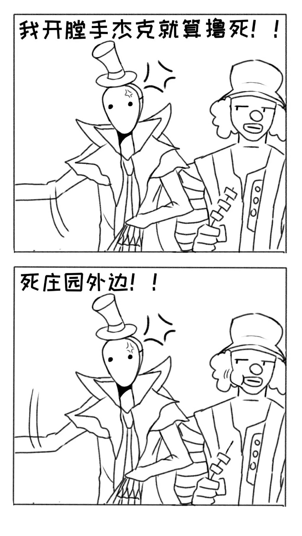 第五人格