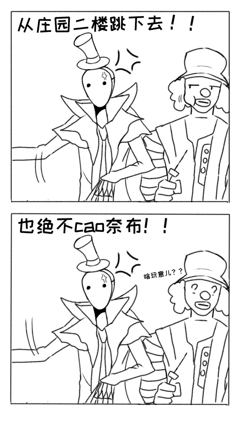 第五人格