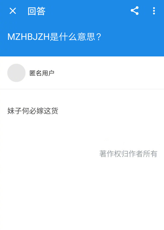 结婚证下面一行&quot;MZHBJZH&quot;是什么意思？笑死我了 #情感# ​