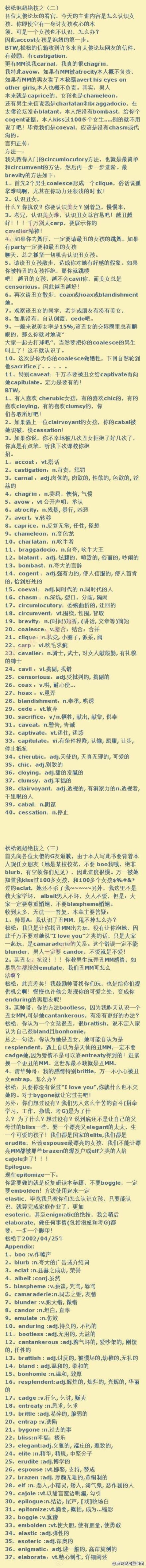 【史上最强悍的背单词方法】让你三天搞定GRE、Tofel、CET-6、GMAT中的全部难词！！！ ​