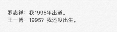 访谈终结者王一博 ​​​​哈哈哈哈哈哈哈冷酷到底 ​「搞笑」 ​