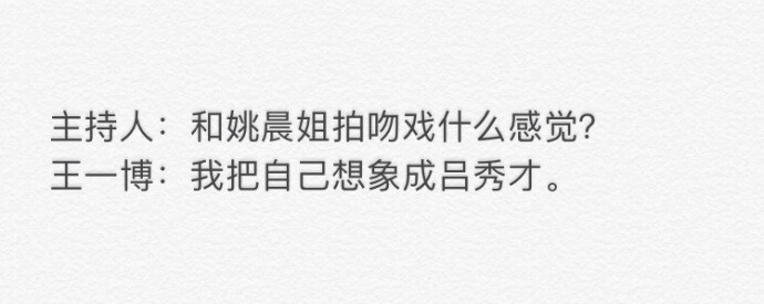 访谈终结者王一博 ​​​​哈哈哈哈哈哈哈冷酷到底 ​「搞笑」 ​