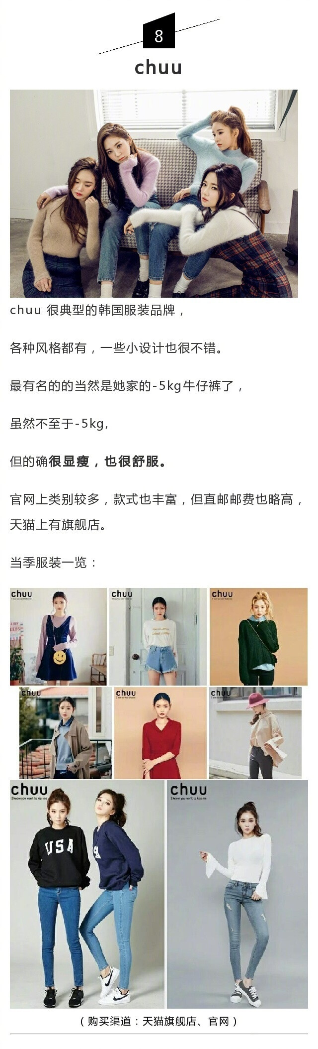 除了ZARA，这9个品牌更值得一试 ​​​​