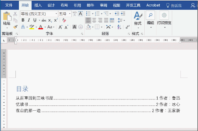 Word 表格新技能：①表格的拆分 ②表格合并 ③为表格添加编号 ④两个表格之间插入水平线 ⑤奇偶页页眉内容不同 ⑥如何将页眉设置为两条线条 ​​​​