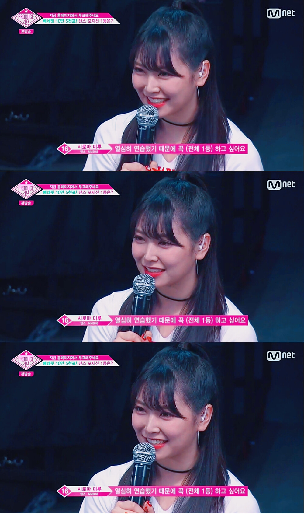 Produce 48 白间美瑠