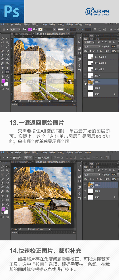 18个 photoshop 小技巧 ​