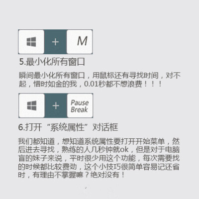 学会这些电脑快捷键，提高效率 ?