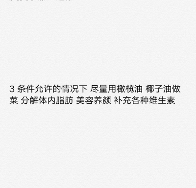 一些坚持下来就能变美的事情