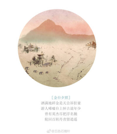 以诗配画