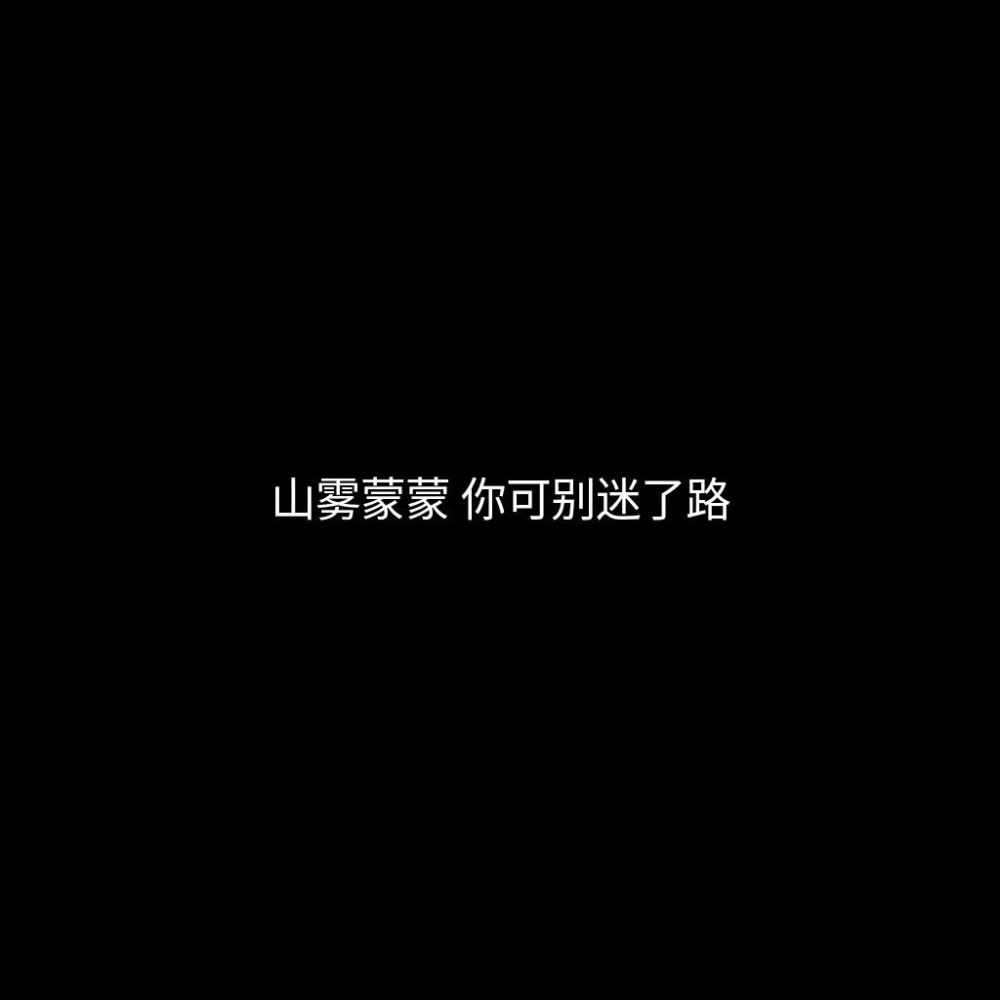 我会喜欢你多久呢 我也不知道啊
未来的事谁也说不定吧 也许会一直喜欢下去
也许某一天 一年后 三年后 十年后 哪天就想通了放弃了
不过既然是不能预知的事就不要计较那么多了
总之现在我还喜欢你 这样就挺好