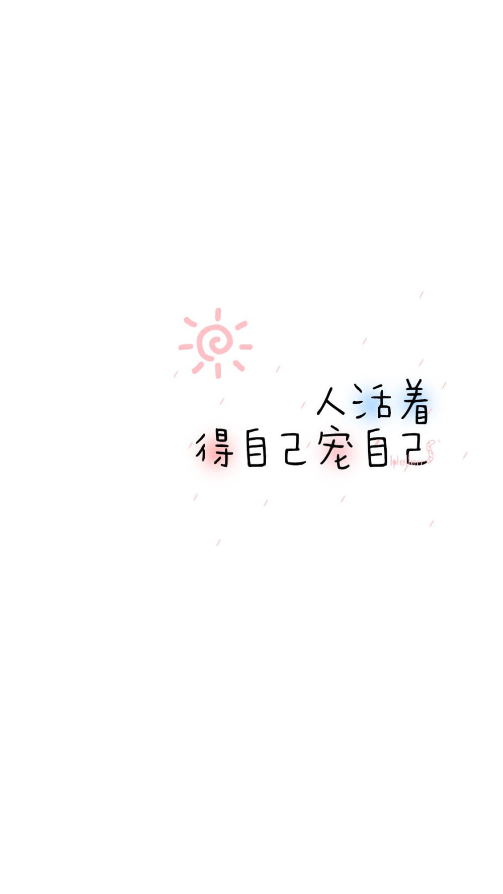 文字壁纸带图