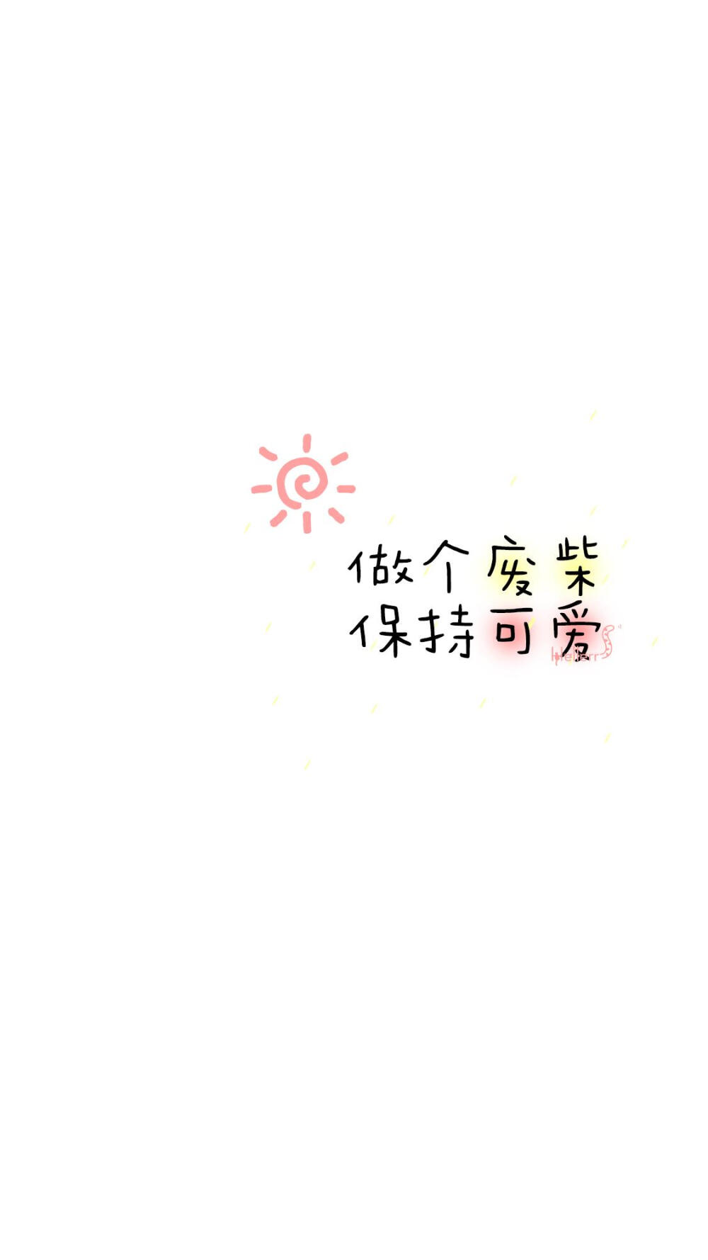 文字壁纸带图