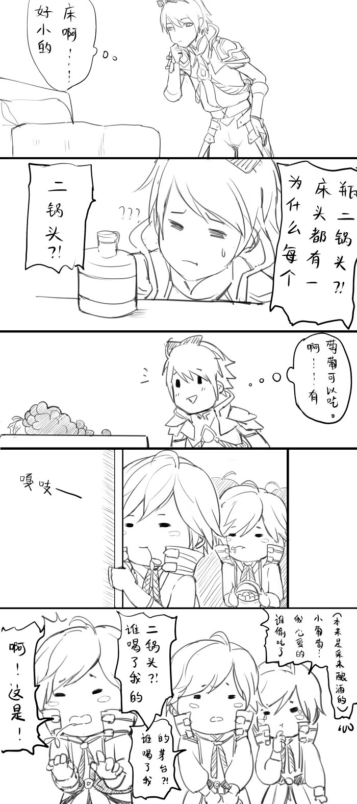 【亮统】（？？好像是统亮？）