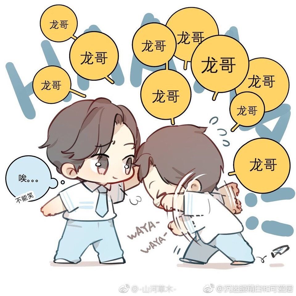 白驹过隙，巍澜可期
沈巍
赵云澜
大庆
烛红
汪璋
桑赞
林静
楚哥
小郭巴