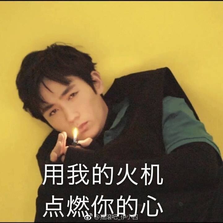 朱一龙土味情话