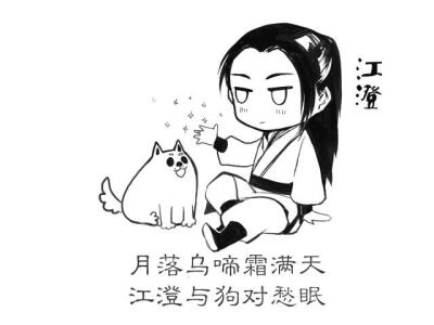 魔道祖师表情包