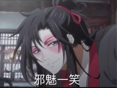 魔道祖师表情包