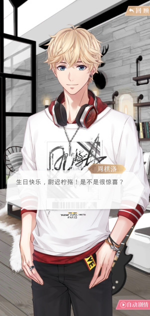 生日版洛洛祝福