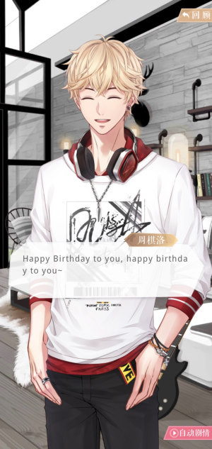 生日版洛洛祝福