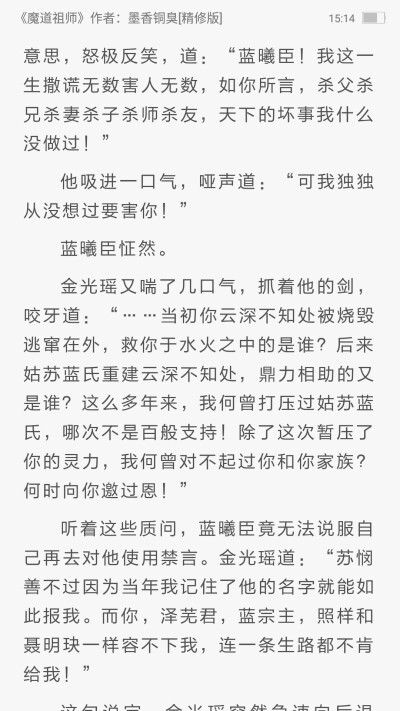 侠肝义胆放浪不羁和到处得罪人 本质一样吗