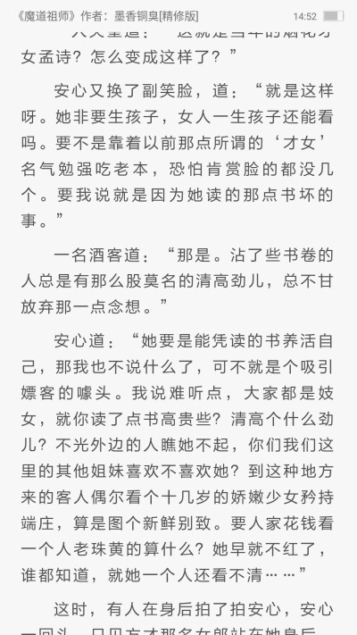 侠肝义胆放浪不羁和到处得罪人 本质一样吗