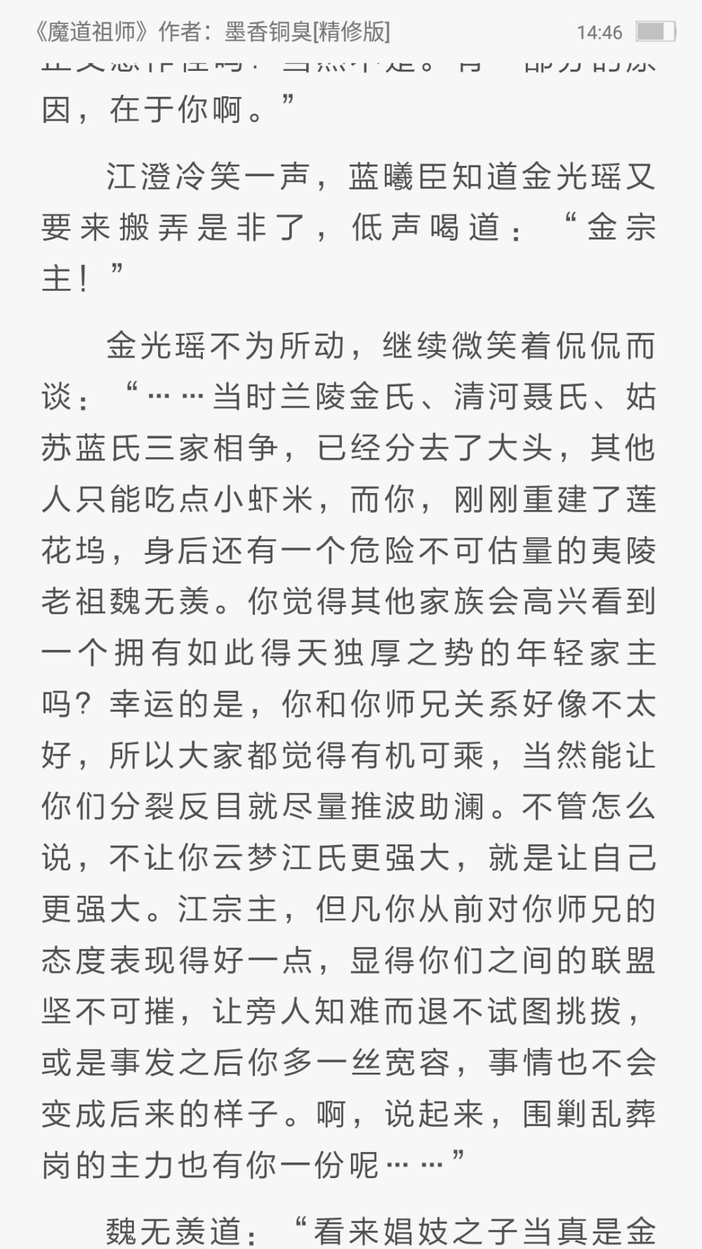 侠肝义胆放浪不羁和到处得罪人 本质一样吗