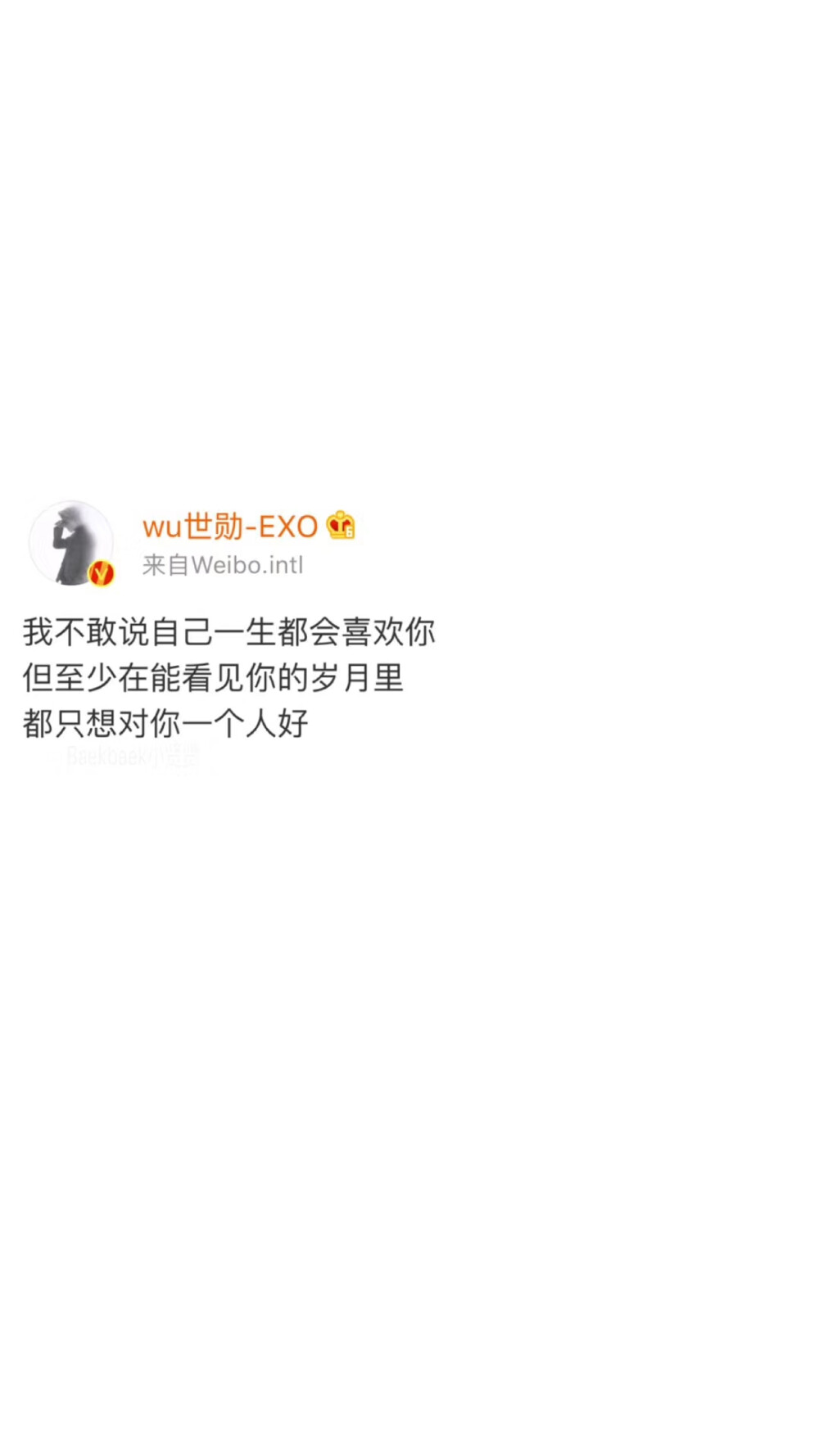 吴世勋 壁纸 EXO 明星