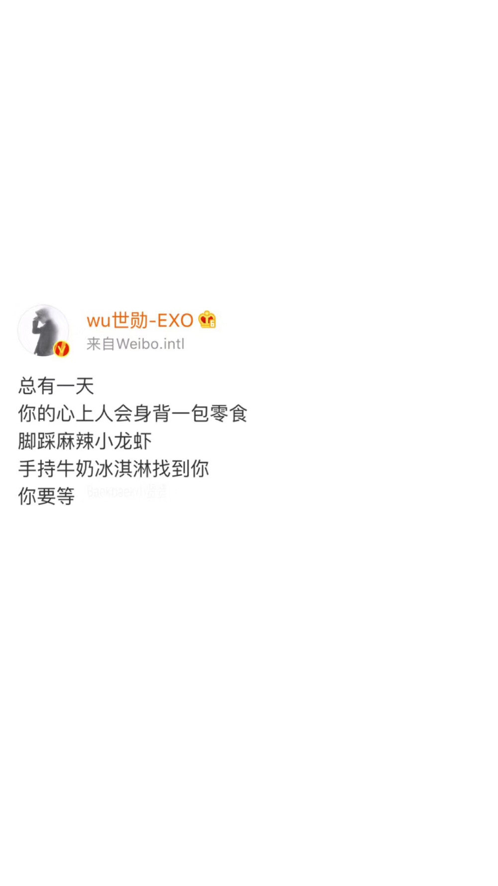 吳世勛 壁紙 EXO 明星