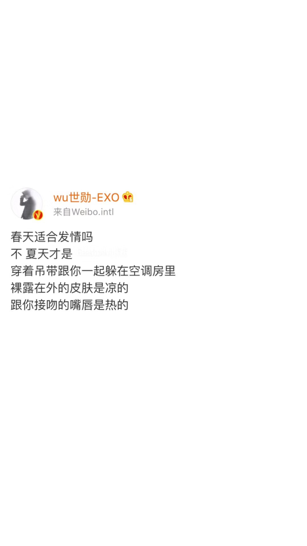 吳世勛 壁紙 EXO 明星