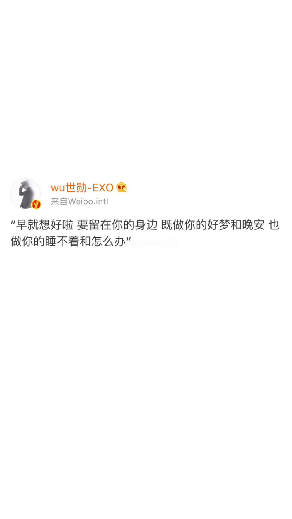 吴世勋 壁纸 EXO 明星