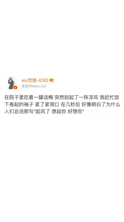 吴世勋 壁纸 EXO 明星