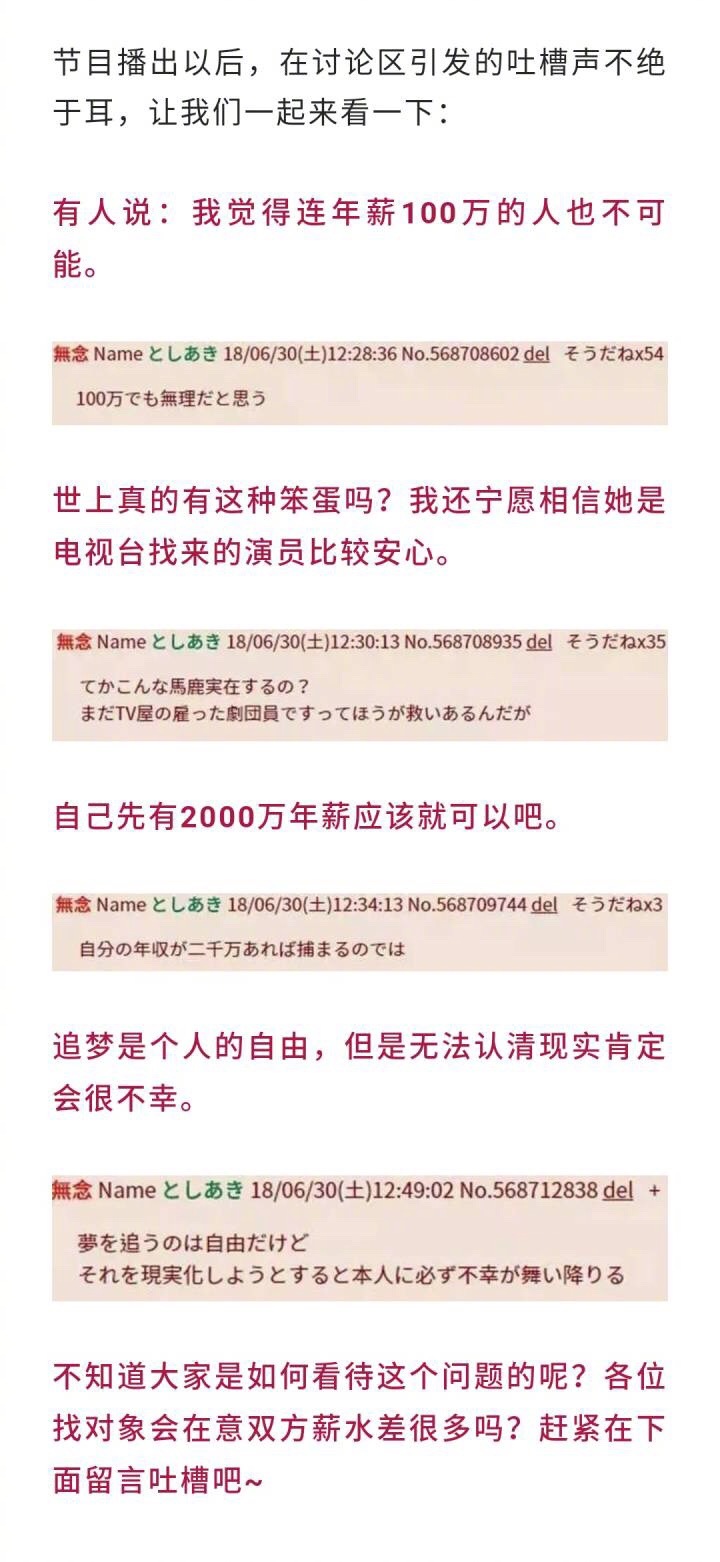 要求相亲对象年薪千万 日本一29岁妹子相亲要求年薪千万，结果却不尽人意.... ​