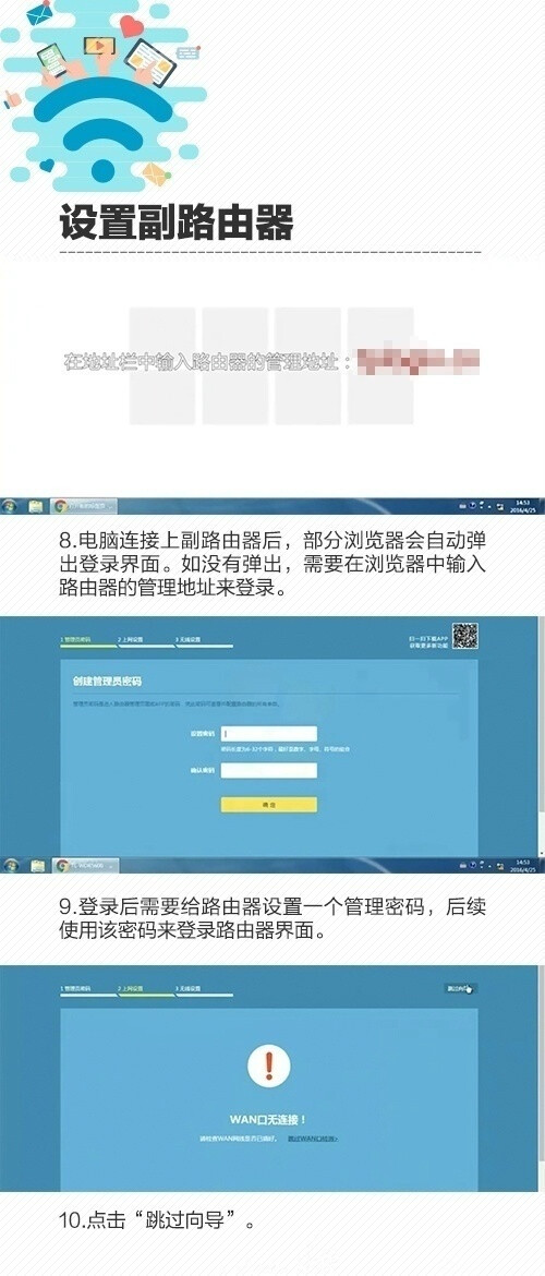 WiFi無線橋接步驟，讓家里網(wǎng)絡(luò)信號再無死角 ?