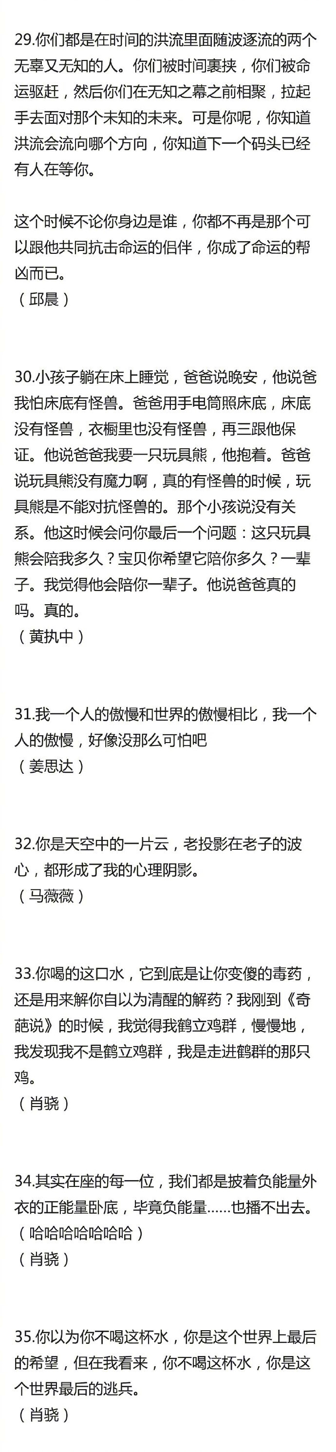 有没有哪句句子是真正写到你的心里去了？ ​​​​