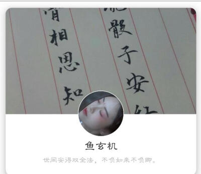 小女不才，不知公子早已心属别家女子，此经一别，自是不会相见了。
姑娘留步 ，小生自问心中惟姑娘一人耳 ，若能与姑娘携手一生，自当将姑娘视若珍宝 若不能与姑娘共白头，此生料应孑然一身也愿姑娘日后能遇良人，予…