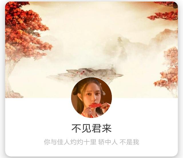 小女不才，不知公子早已心属别家女子，此经一别，自是不会相见了。
姑娘留步 ，小生自问心中惟姑娘一人耳 ，若能与姑娘携手一生，自当将姑娘视若珍宝 若不能与姑娘共白头，此生料应孑然一身也愿姑娘日后能遇良人，予你欢喜城，暖色浮余生，此生是小生对不起姑娘了，珍重。