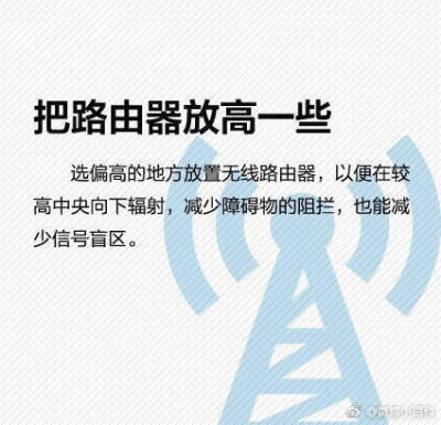 都是知识点啊
如何使WiFi更快更安全