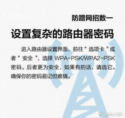 都是知识点啊
如何使WiFi更快更安全