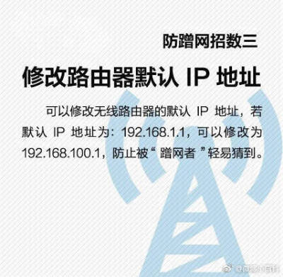 都是知识点啊
如何使WiFi更快更安全