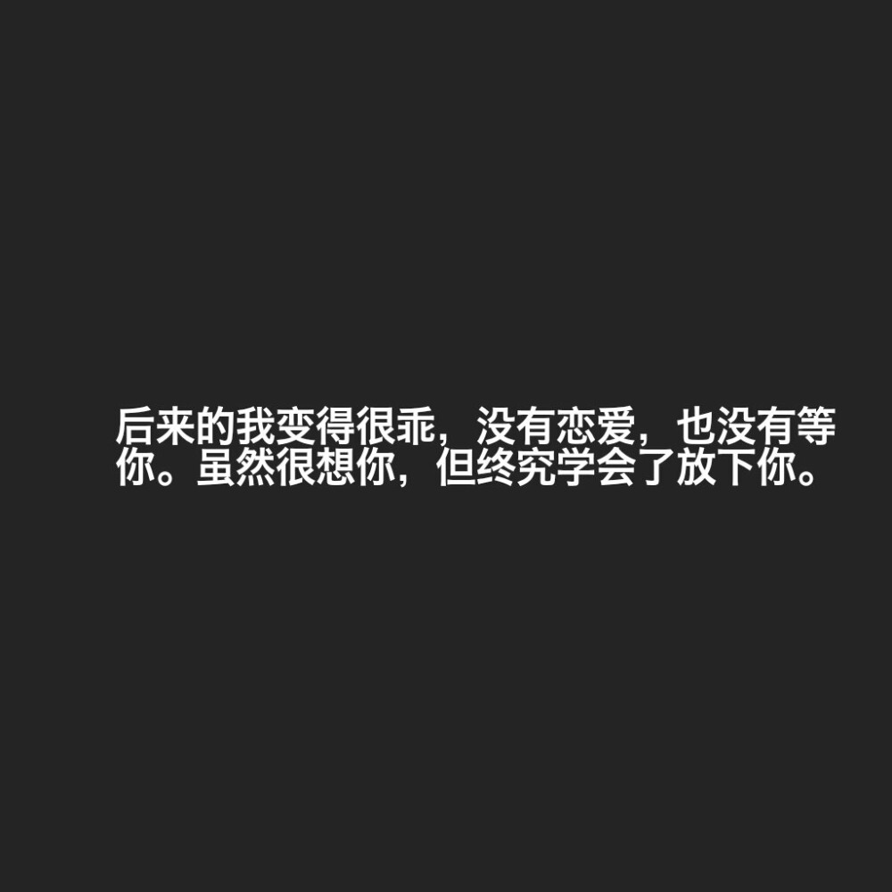 前到底欠了你什么，做梦都让我这么难过